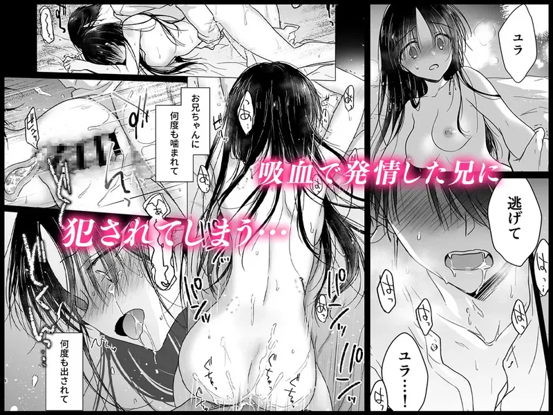 血は蜜よりも甘く エロ漫画 サンプル画像 #2