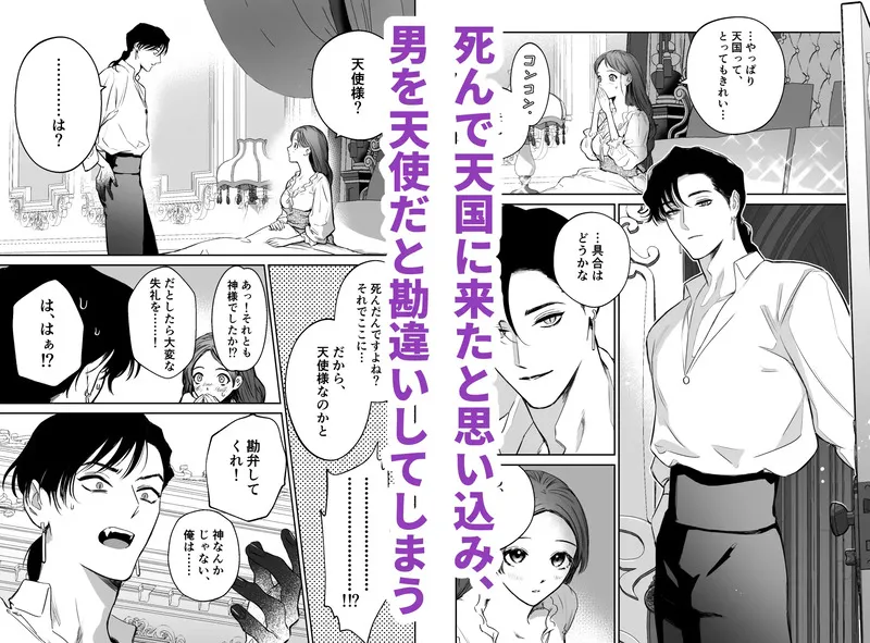 Mellis Maleficarum~うそつき悪魔の催淫調教~ エロ漫画 サンプル画像 #2