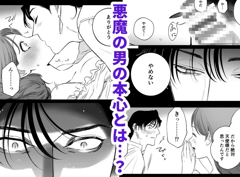 Mellis Maleficarum~うそつき悪魔の催淫調教~ エロ漫画 サンプル画像 #5