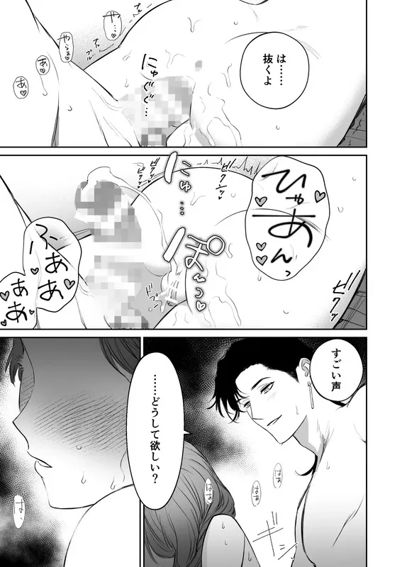 Mellis Maleficarum~うそつき悪魔の催淫調教~ エロ漫画 サンプル画像 #8