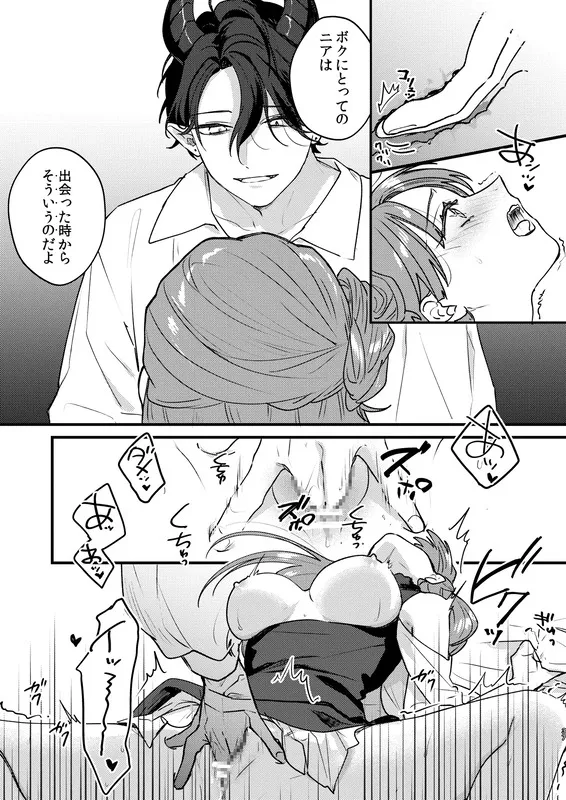 魔女に転生したら淫魔に愛されました。 エロ漫画 サンプル画像 #8