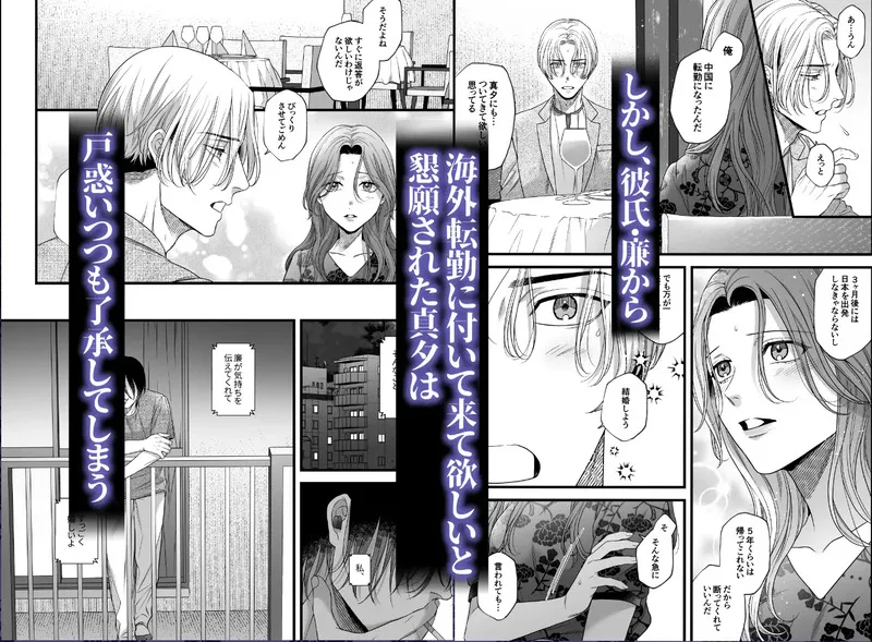破滅願望蒔田くんは赦(ゆる)されたい エロ漫画 サンプル画像 #2