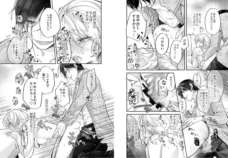 女性向け風俗で淫魔を指名しました!～そして求愛されました?!～ エロ漫画 サンプル画像 #6