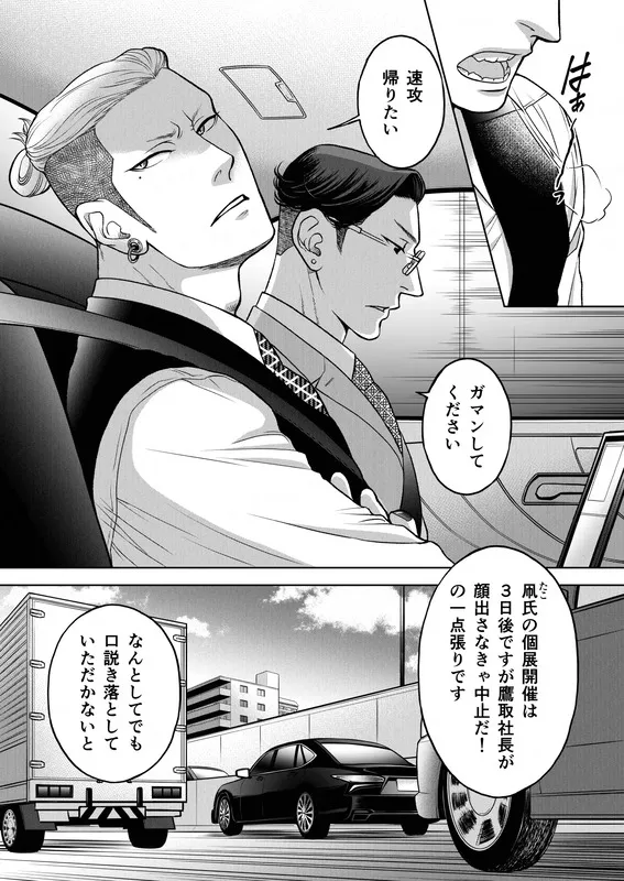陰キャΩの私がヤンキーαの彼と番になりました2-発情期編- エロ漫画 サンプル画像 #2