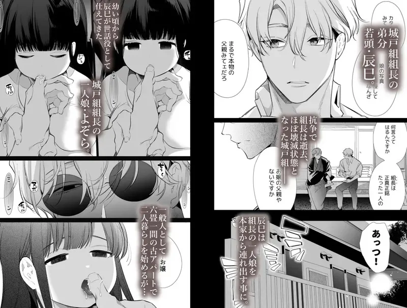家族失格 エロ漫画 サンプル画像 #1