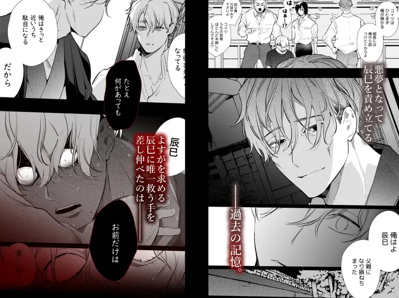 家族失格 エロ漫画 サンプル画像 #3