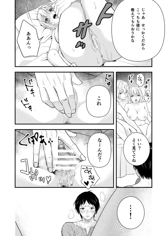 純潔の娼女 ～恋人の目の前で寝取られ快楽地獄～ エロ漫画 サンプル画像 #5