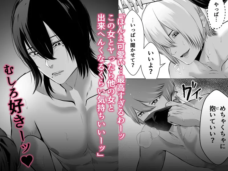 イジメの時間 エロ漫画 サンプル画像 #10