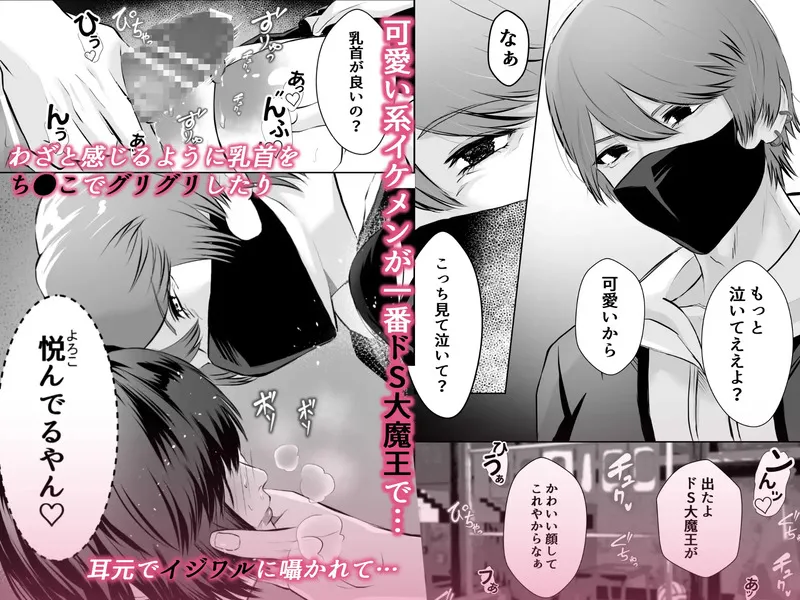 イジメの時間 エロ漫画 サンプル画像 #8