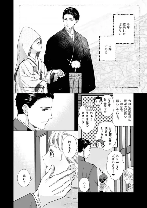 大好きな年上の旦那さまに愛されています エロ漫画 サンプル画像 #2