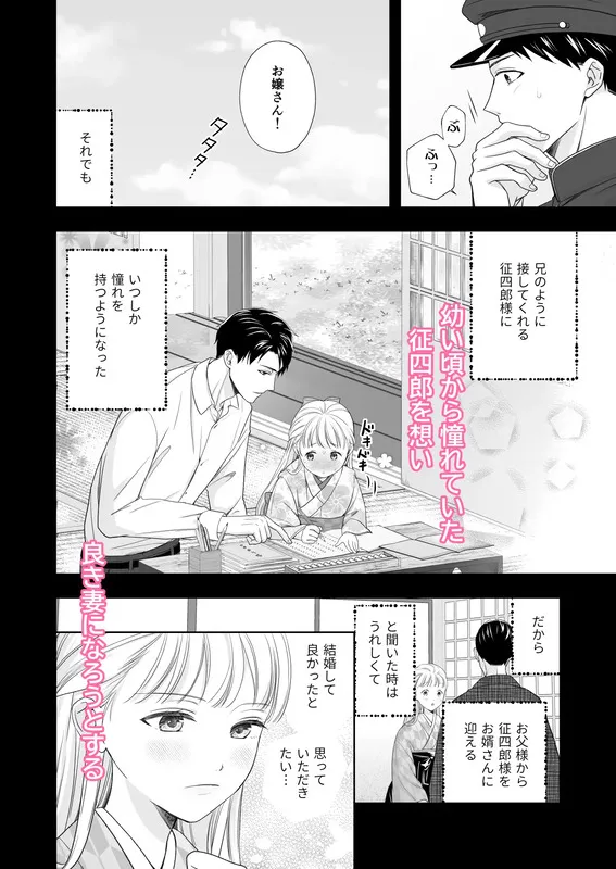 大好きな年上の旦那さまに愛されています エロ漫画 サンプル画像 #4