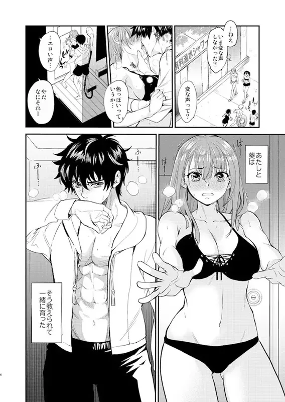 陰キャ弟が陽キャ姉キを寝取るまで 2 エロ漫画 サンプル画像 #1