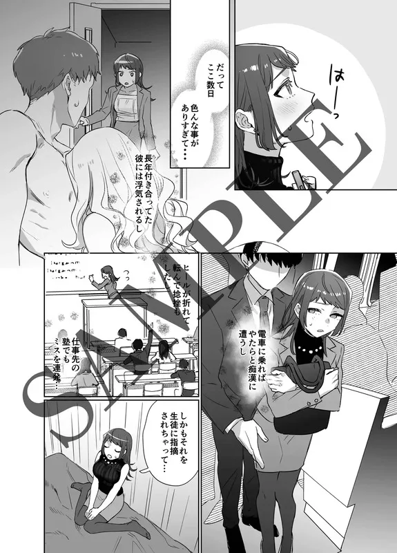 狂った欲望を持つ年下の男 ―塾講師の私が女性向けデリヘルを利用した話― エロ漫画 サンプル画像 #2