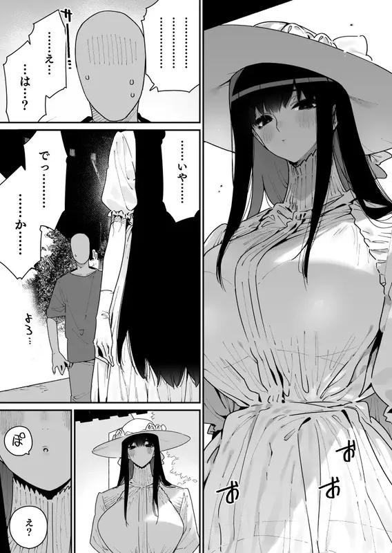 仕事を辞めたので二度と来ちゃダメと言われた田舎に帰ってきたらでっかい女の子の怪にめちゃめちゃにされる話 前編 エロ漫画 サンプル画像 #5