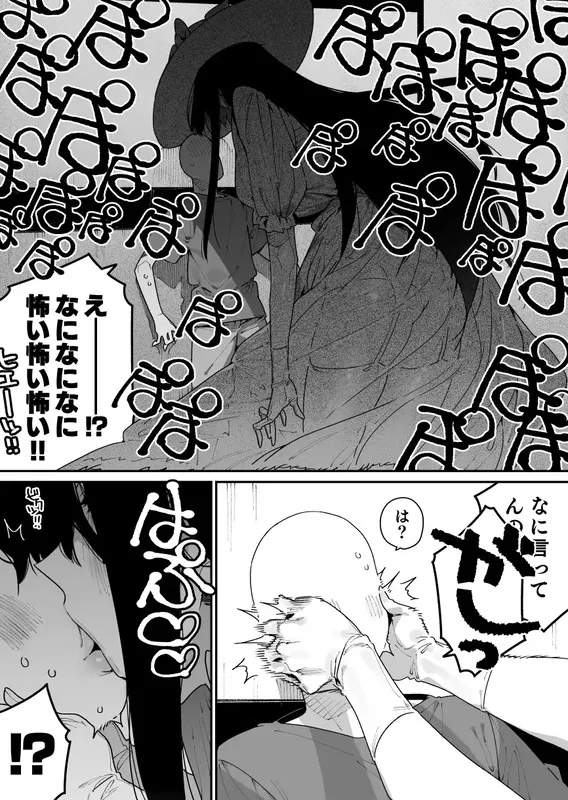 仕事を辞めたので二度と来ちゃダメと言われた田舎に帰ってきたらでっかい女の子の怪にめちゃめちゃにされる話 前編 エロ漫画 サンプル画像 #6