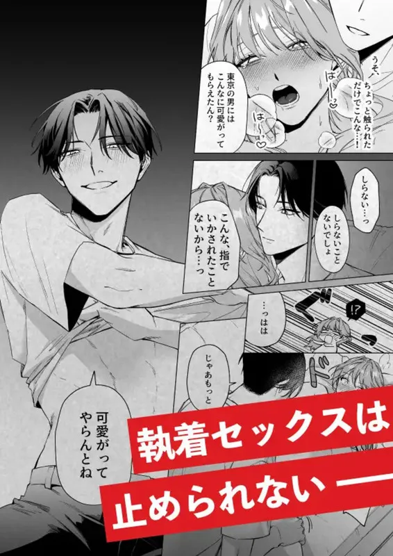 奥手な元彼 宇田真尋になんで私が攻められてんの?? エロ漫画 サンプル画像 #10