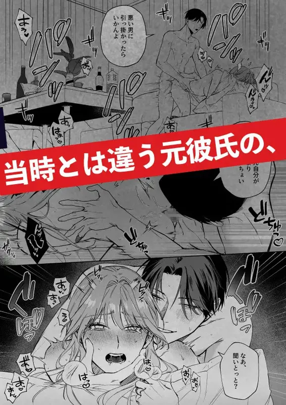 奥手な元彼 宇田真尋になんで私が攻められてんの?? エロ漫画 サンプル画像 #9