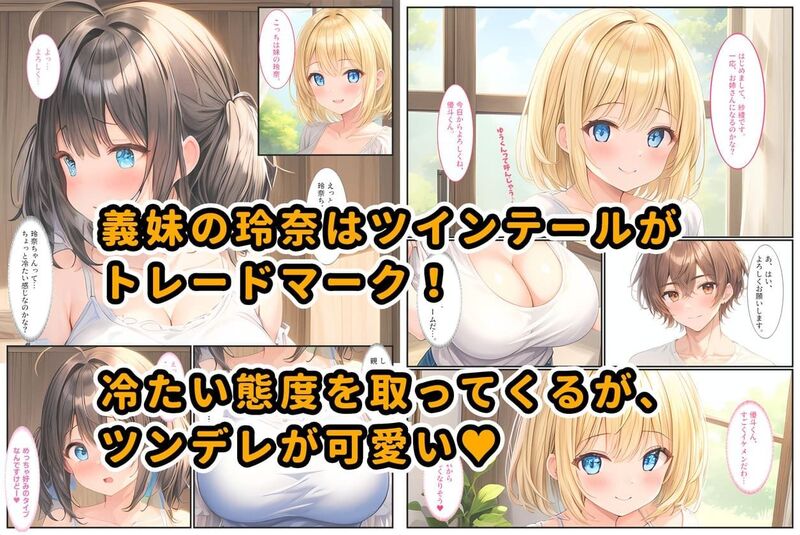 巨乳姉妹と家族になったら毎日セックスしています エロ漫画 サンプル画像 #2