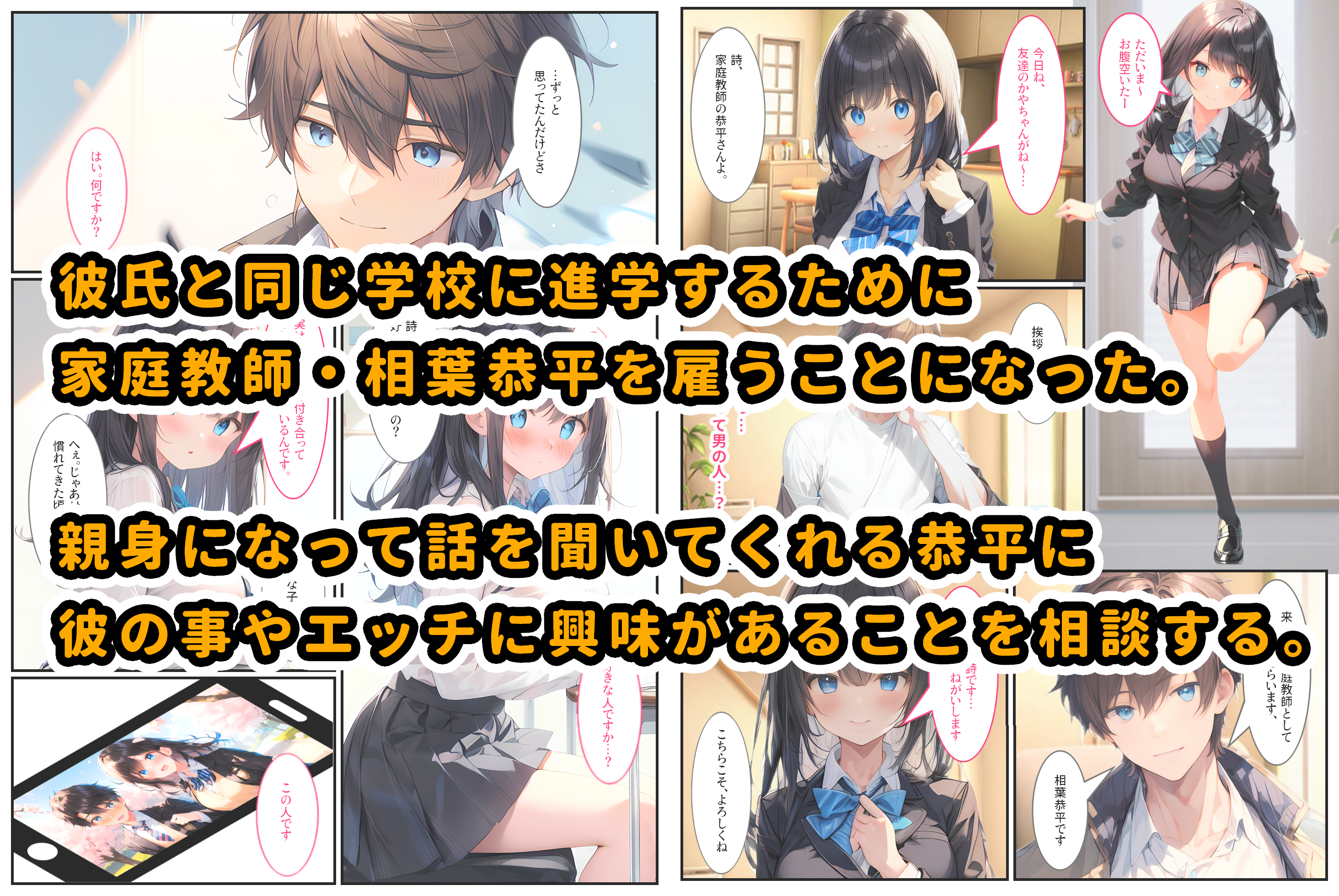 セックスのお勉強〜家庭教師にメス堕ちする女子校生（彼氏あり）〜 エロ漫画 サンプル画像 #2